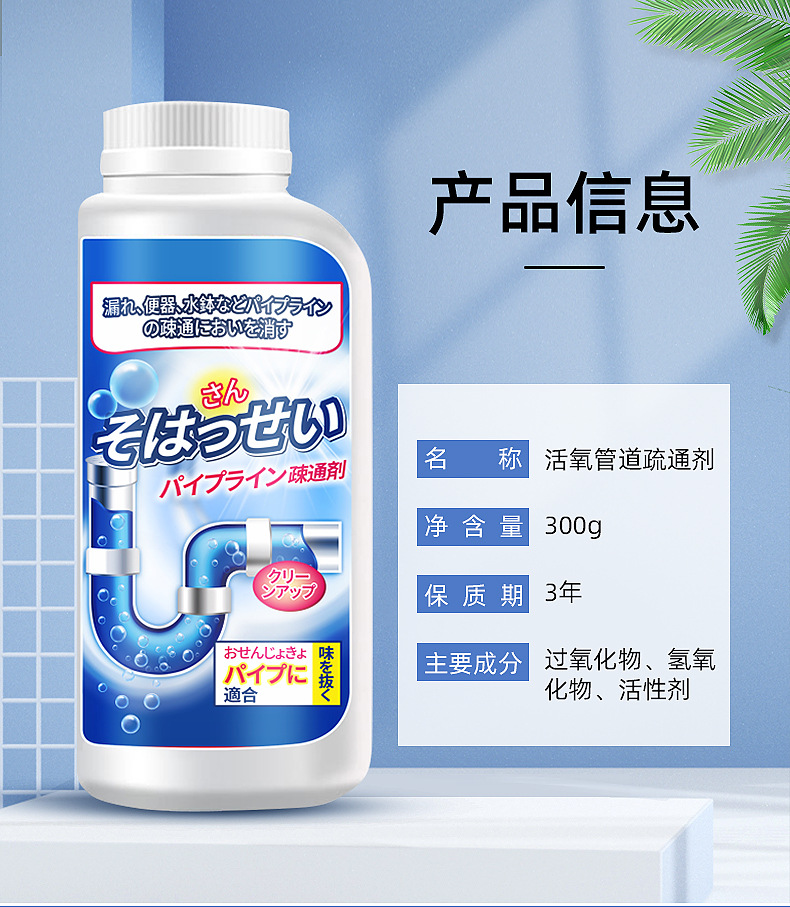 日本管道疏通剂强力溶解下水道神器地漏厕所马桶除臭堵塞强力溶解详情52