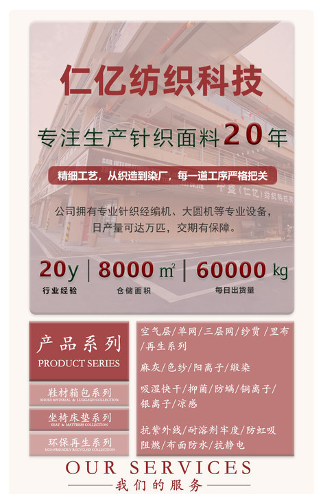 涤氨夹丝空气层面料布太空层弹力针织布料韩丝校服工作服套装面料详情1