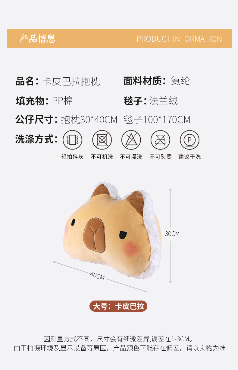 【 Customization 】 Kabipala throw pillows, blankets, plush toys, capybara cushions are officially authorized by the IP factory pic 8