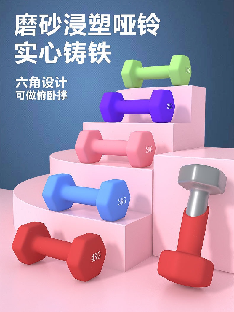 哑铃女士健身家用器材实心铁浸塑小哑铃六角儿童学生瑜伽负重哑铃详情5