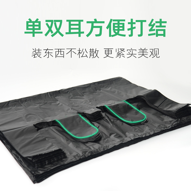 Youdai black large-sized plastic vest bag, thickened clothing packaging and storage bag, portable garbage bag pic 2