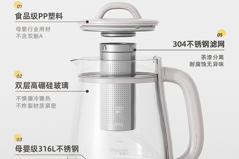 安博尔家用多功能养生壶智能防烫电热水壶宿舍泡茶壶煎药壶小型详情17