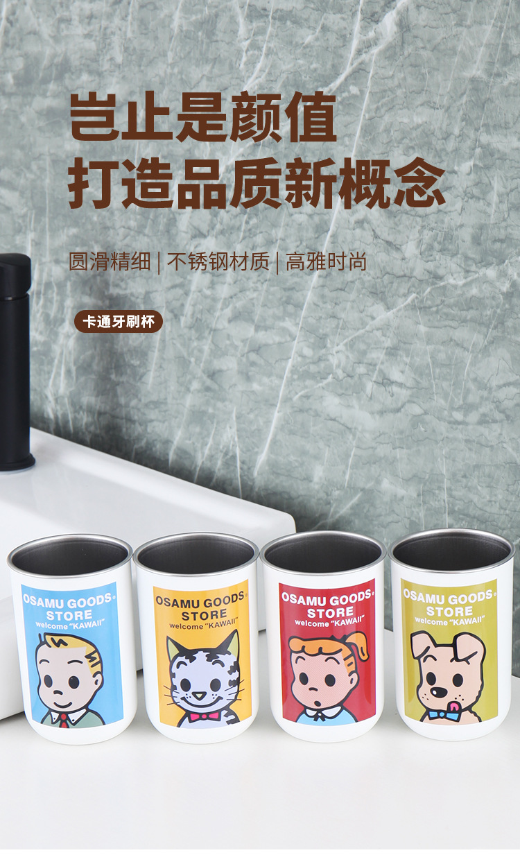 可爱漱口杯原田治不锈钢家用牙刷杯情侣高颜值宿舍洗漱水杯牙刷杯详情1