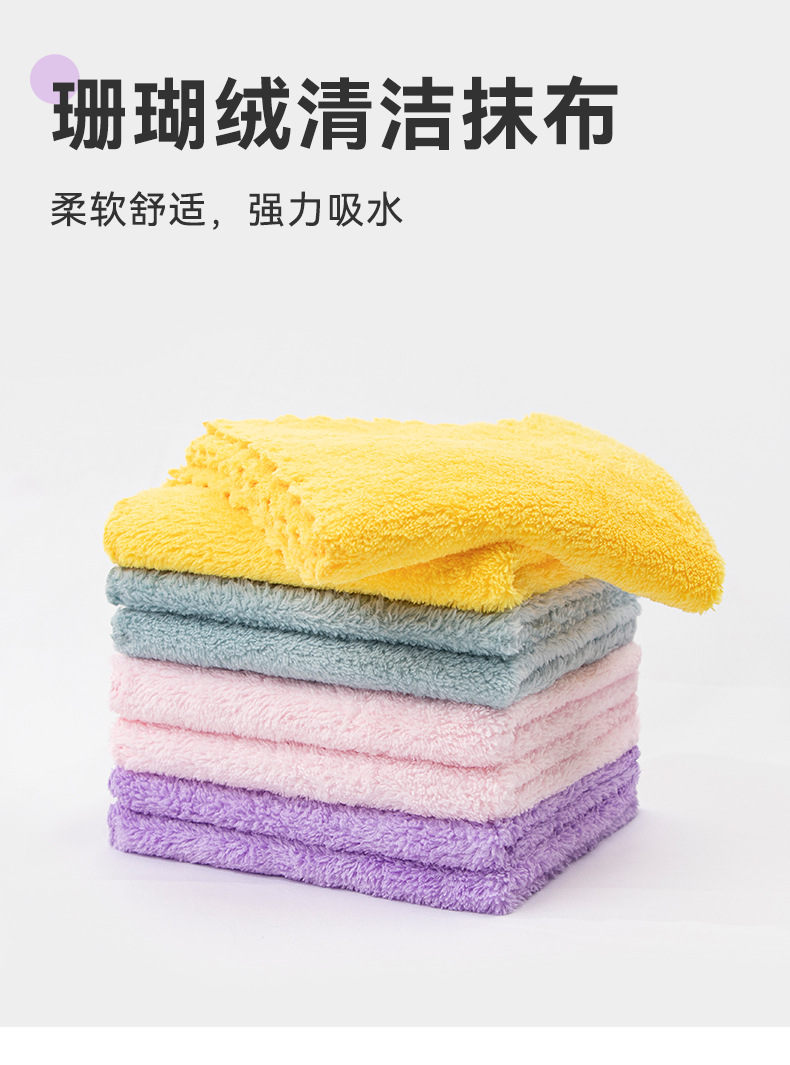 跨境切边珊瑚绒家务清洁毛巾加厚洗碗擦桌百洁布多功能强吸水抹布详情2