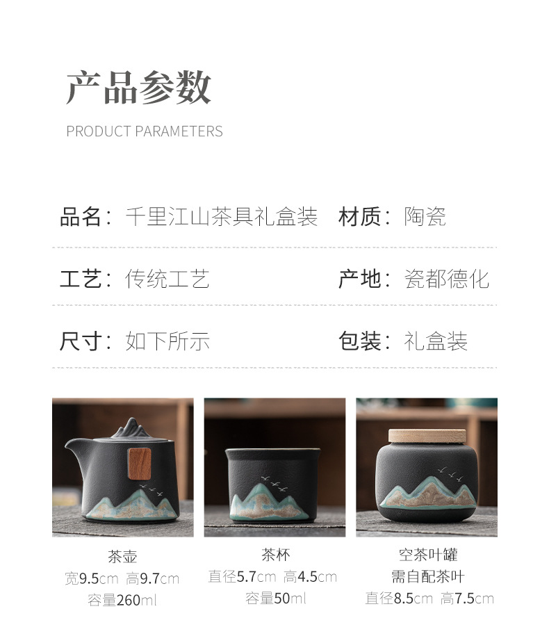 千里江山快客杯陶瓷商务礼品套装公司节庆伴手礼活动送客礼品套装详情3
