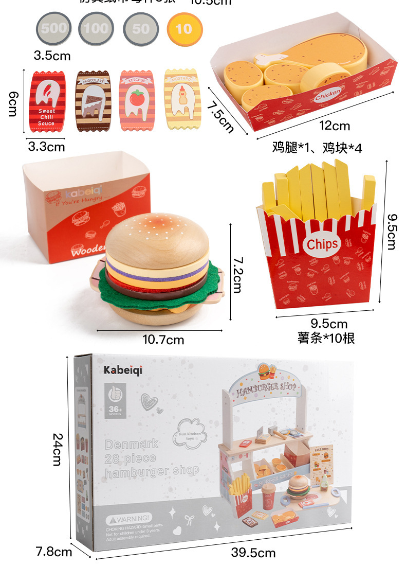 儿童木质仿真过家家汉堡薯条三明治早餐制作蔬菜食物认知餐厨玩具详情18