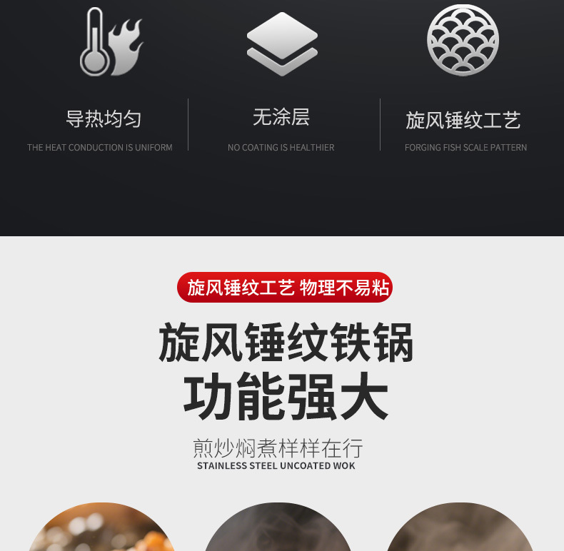 铁锅源头工厂旋风锤纹圆底铁锅不易粘锅不易生锈无涂层详情3