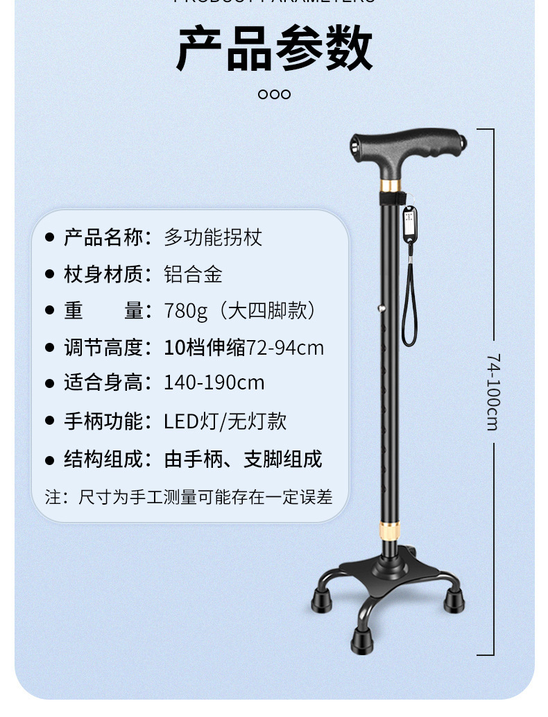 超艺铝合金老年人专用拐杖老人防滑防摔倒轻便拐棍大四脚手杖捌杖详情14
