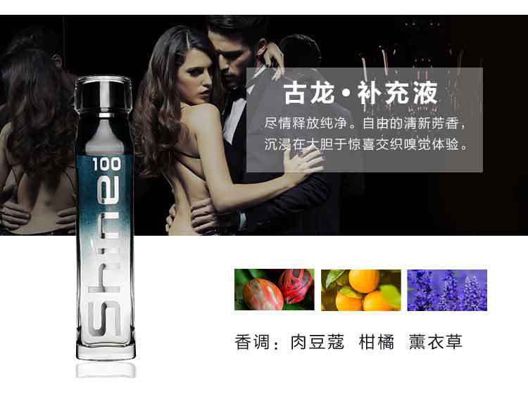 精油添加芳香祛味 炫100汽车用品厂家批发 汽车摆件香水座补充液详情8