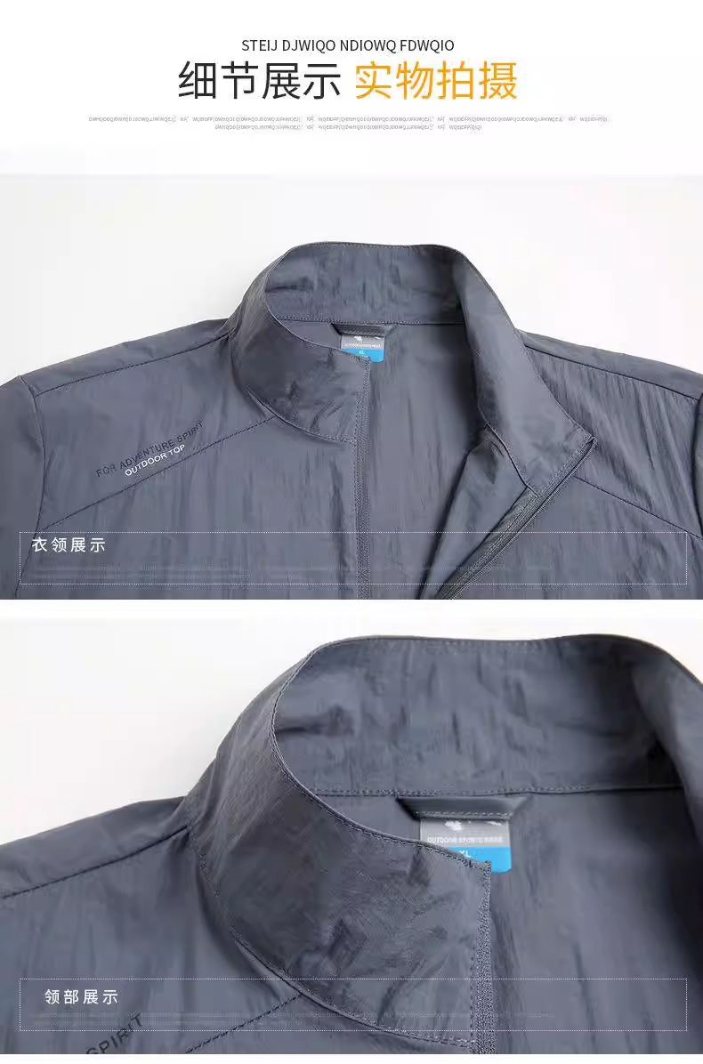 夏季男士防晒衣舒适锦纶100%宽松休闲户外运动防止外线速干皮肤衣详情14