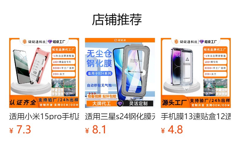 Dust-free chamber mobile phone protective film instant application box, suitable for tempered film of Xiaomi 14, Xiaomi 13 and Redmi k70 pic 1