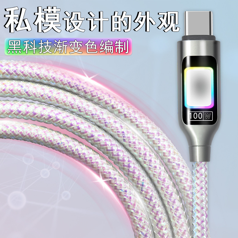 跨境七彩变色炫彩灯锌合金100W发光氛围灯数据线适用苹果华为手机详情13