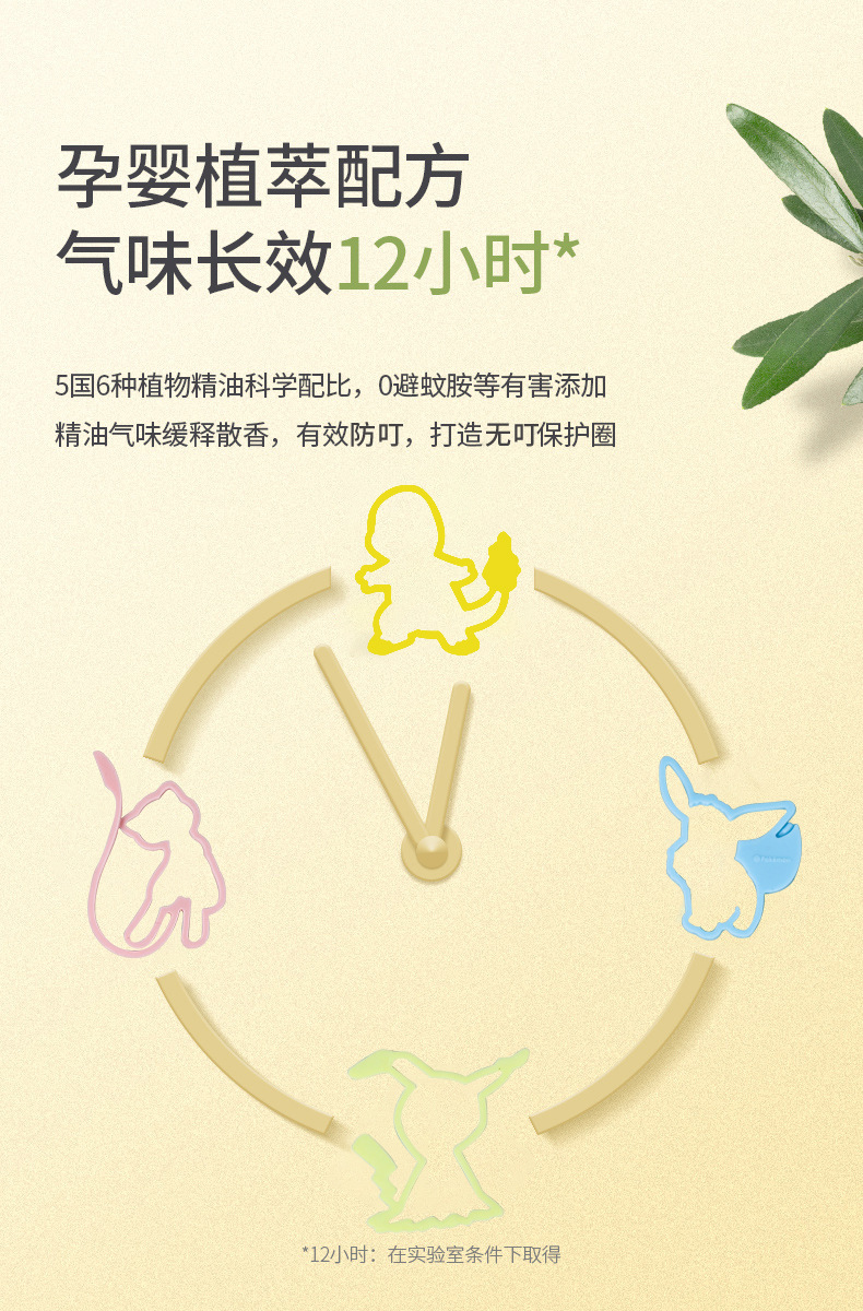 神奇宝贝系列升级夜光驱蚊手环夏季儿童防蚊虫叮咬发饰头饰发绳款详情2