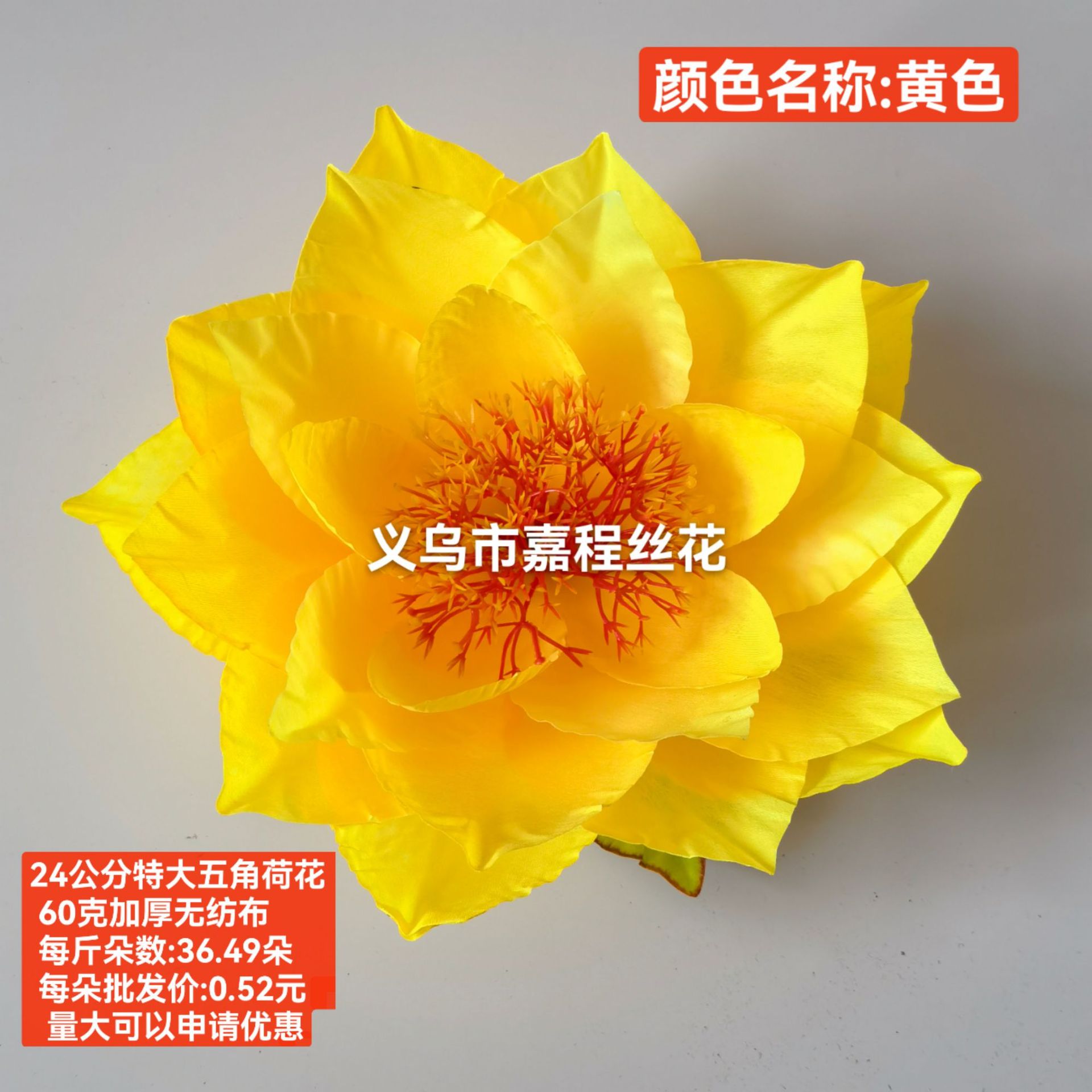 24公分五角荷花 花片    清明花  仿真花  绢花塑料花详情13