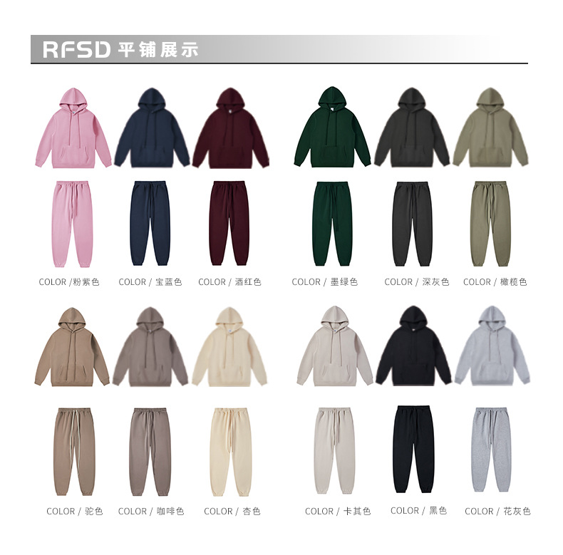 RFSD男装|大牌平替2025秋冬加绒加厚连帽纯色卫衣卫裤连帽衫套装详情5