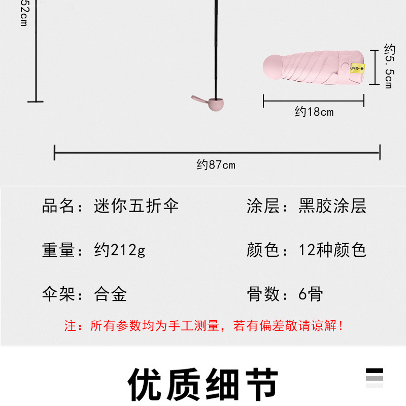 厂家批发五折伞6骨迷你便携防晒防紫外线晴雨两用遮阳伞口袋雨伞详情8