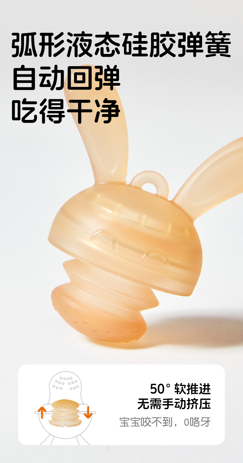 Babi Xiang Fruit and Vegetable Bite Bag, baby Food Magic Tool, teething Gel, teething stick, liquid silicone feeding Tableware pic 5