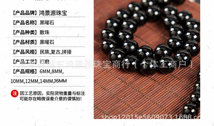 天然黑曜石散珠diy乌金黑曜石手链半成品纯黑7A黑曜石DIY隔珠饰品详情5