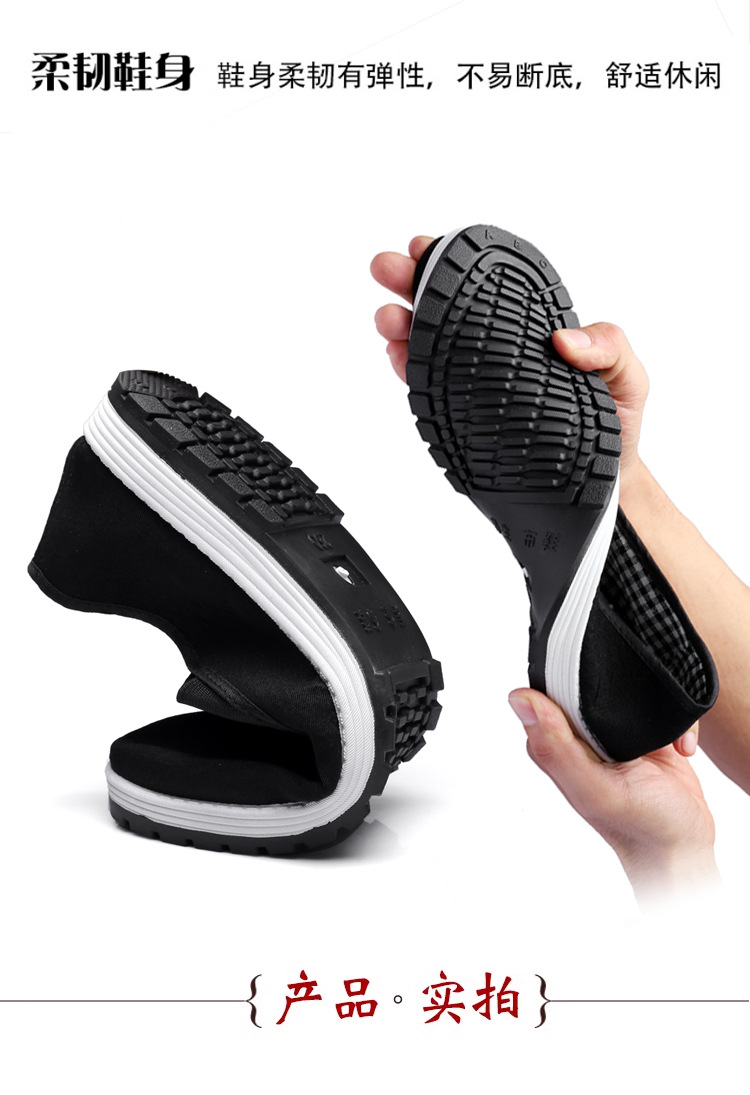 厂家批发老北京布鞋男款厚底片橡胶底纯色男士黑布鞋牛筋黄军板鞋详情11