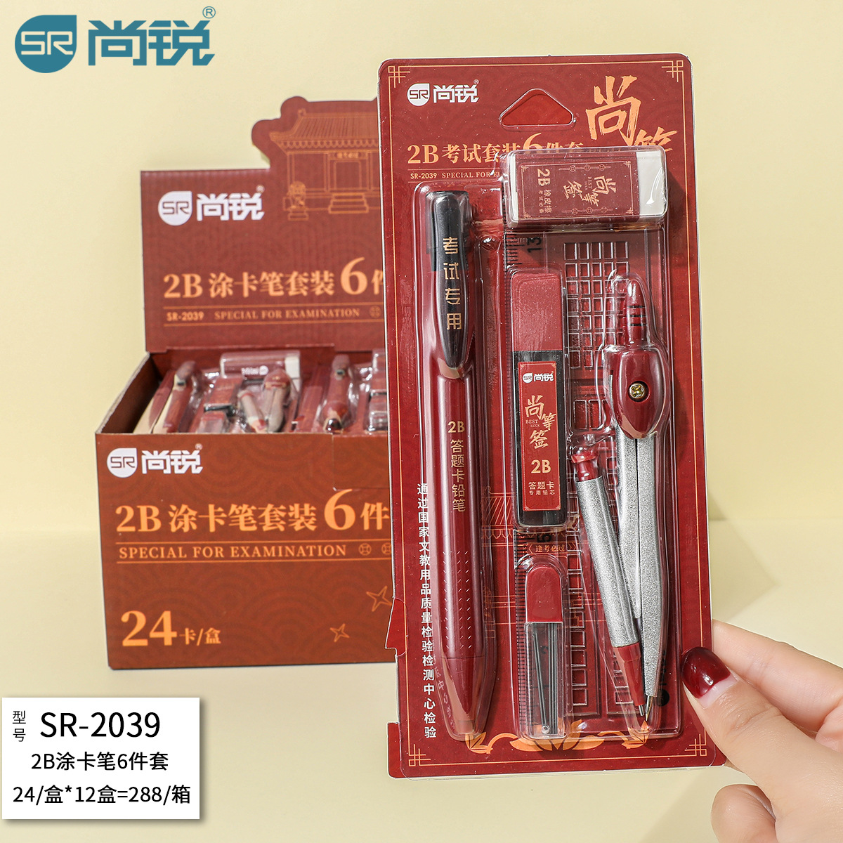 2B exam card filling Test set 6-piece set, dedicated 2B lead core compass for easy drawing pic 1