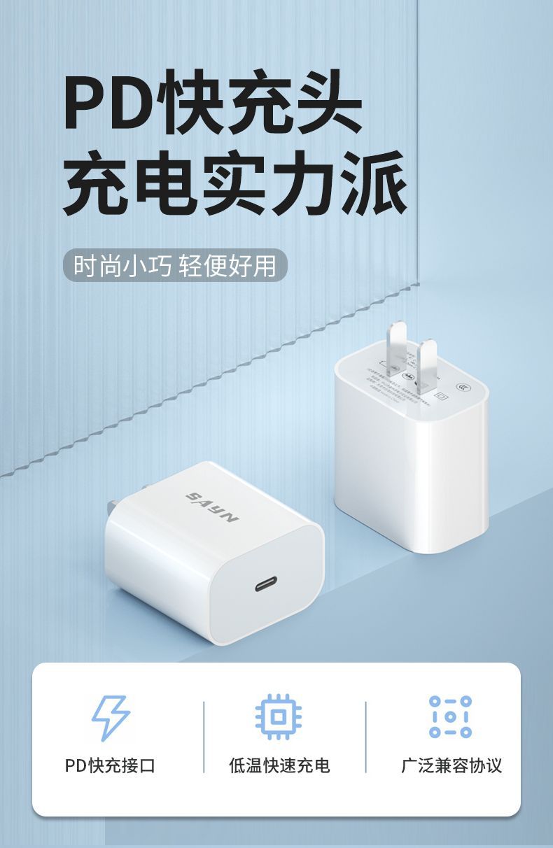 尚营PD快充头TypeC接口适配苹果平板电脑充电器数码电脑配件充电插头详情19