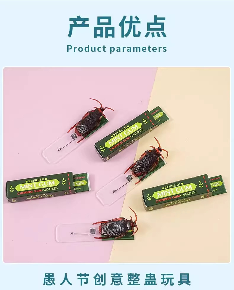 蟑螂口香糖抽拉弹出吓一跳恶搞整蛊玩具仿真绿箭口香糖恶作剧道具详情4