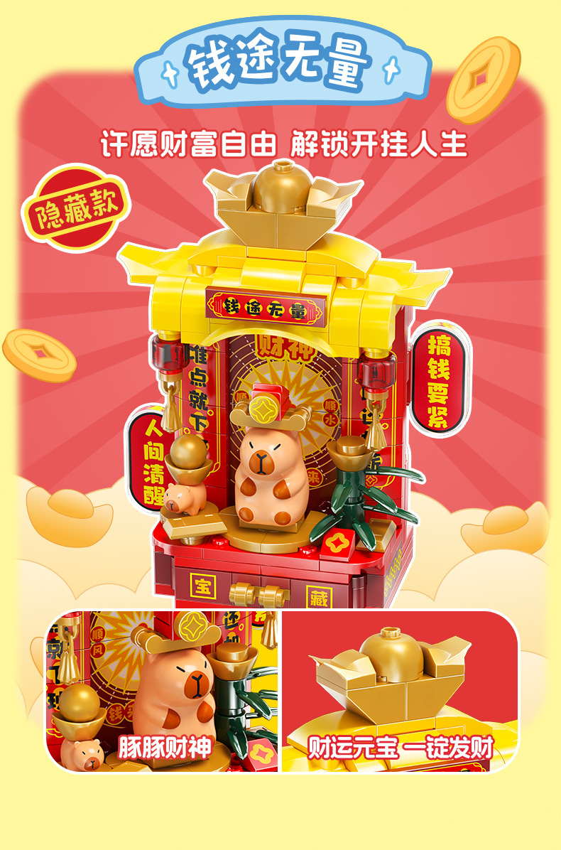 佳乐专积木豚豚打工记盲盒卡通水豚拼搭手办益智玩具办公摆件文化创意礼品详情19