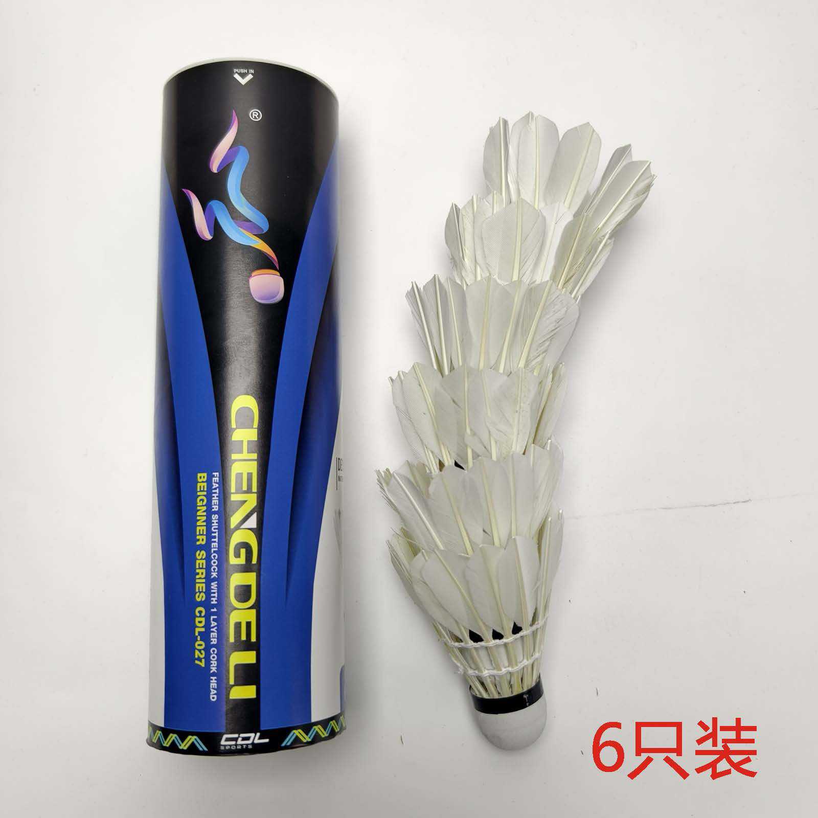 工厂羽毛球户外耐打高弹训练比赛双人室外室内6只12只装批发鹅鸭运动用品详情10