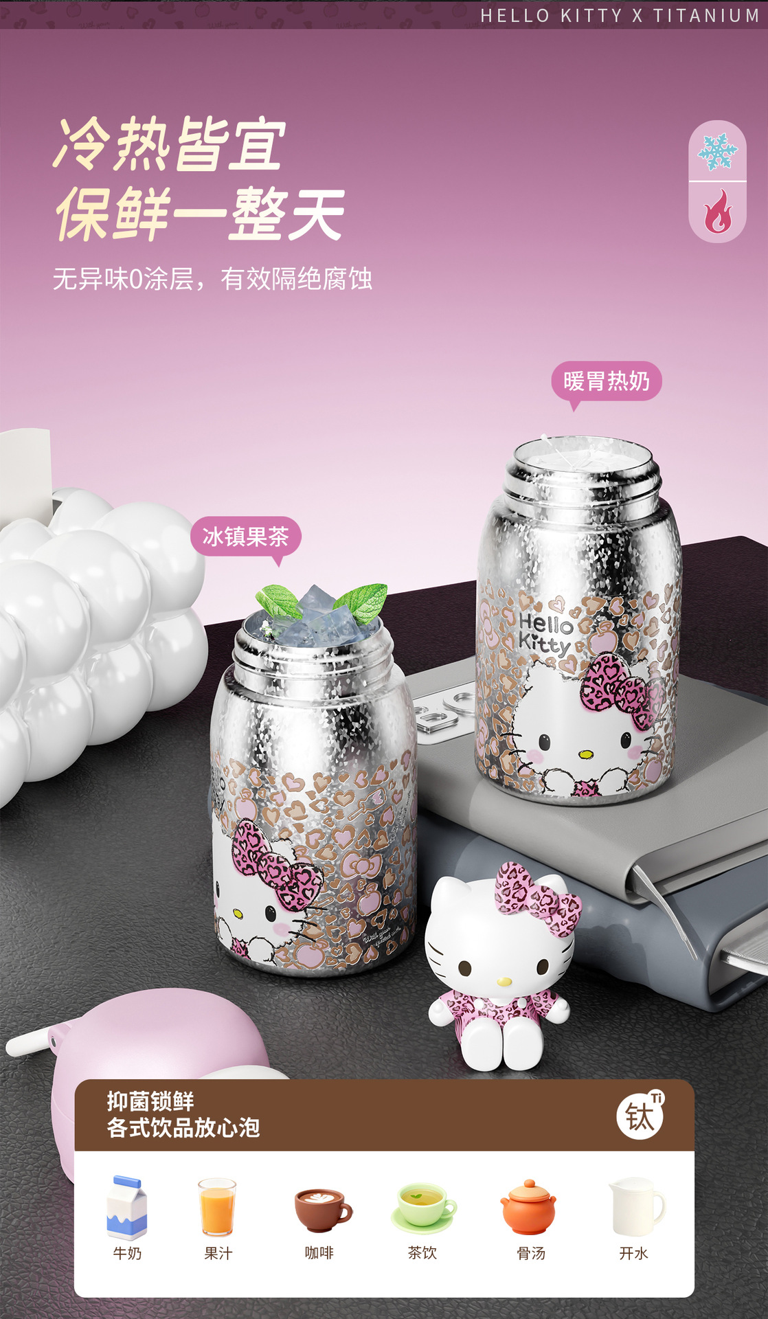 hellokitty钛杯纯钛保温杯女士吸管水杯迷你便携口袋杯礼盒装礼物 pic 8
