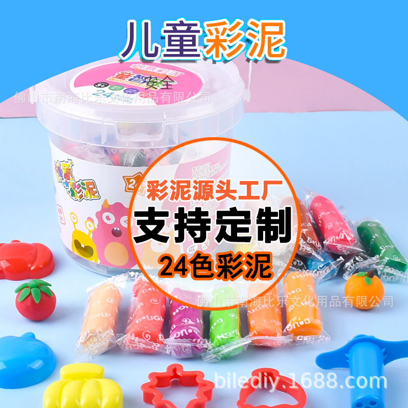 批发1L桶24色彩泥儿童环保彩泥超轻粘土DIY玩具小学生袋装彩泥橡详情1