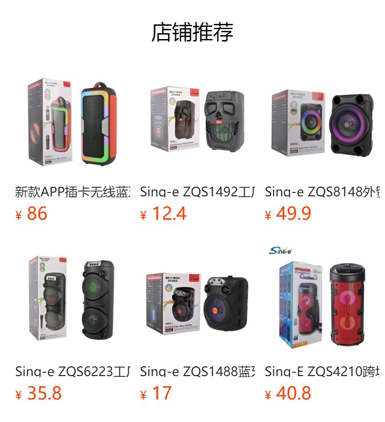 Sing-e ZQS4295无线蓝牙音箱广场舞导游演讲者教师充电便携式音箱详情1