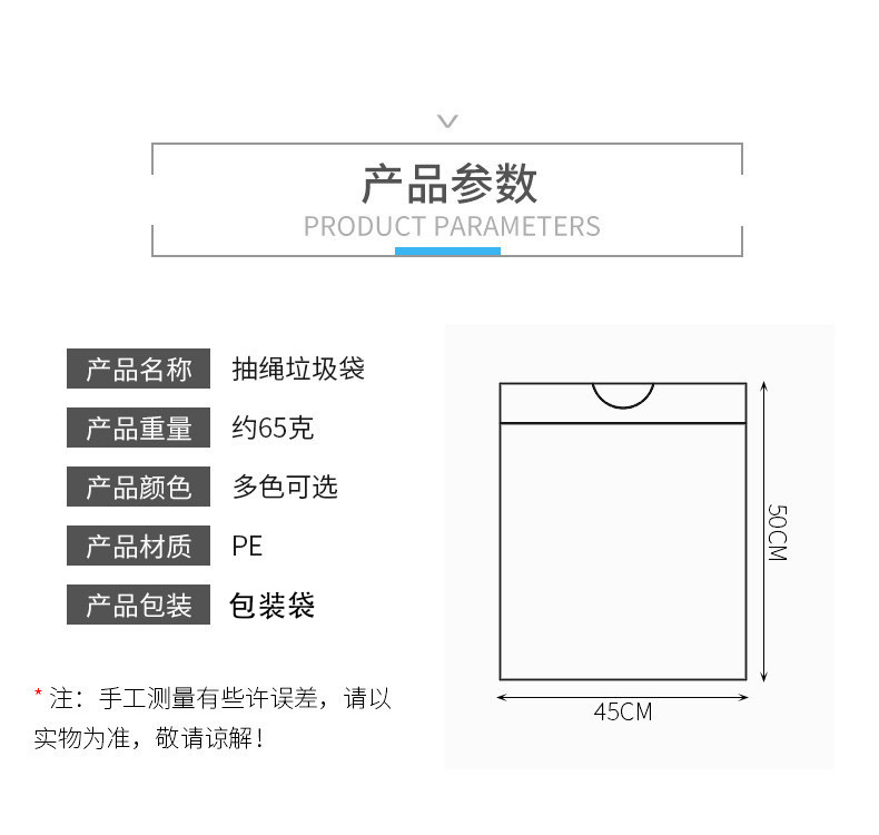 加厚彩色抽绳连卷式垃圾袋酒店宾馆一次性家用加厚手提式塑料袋详情4