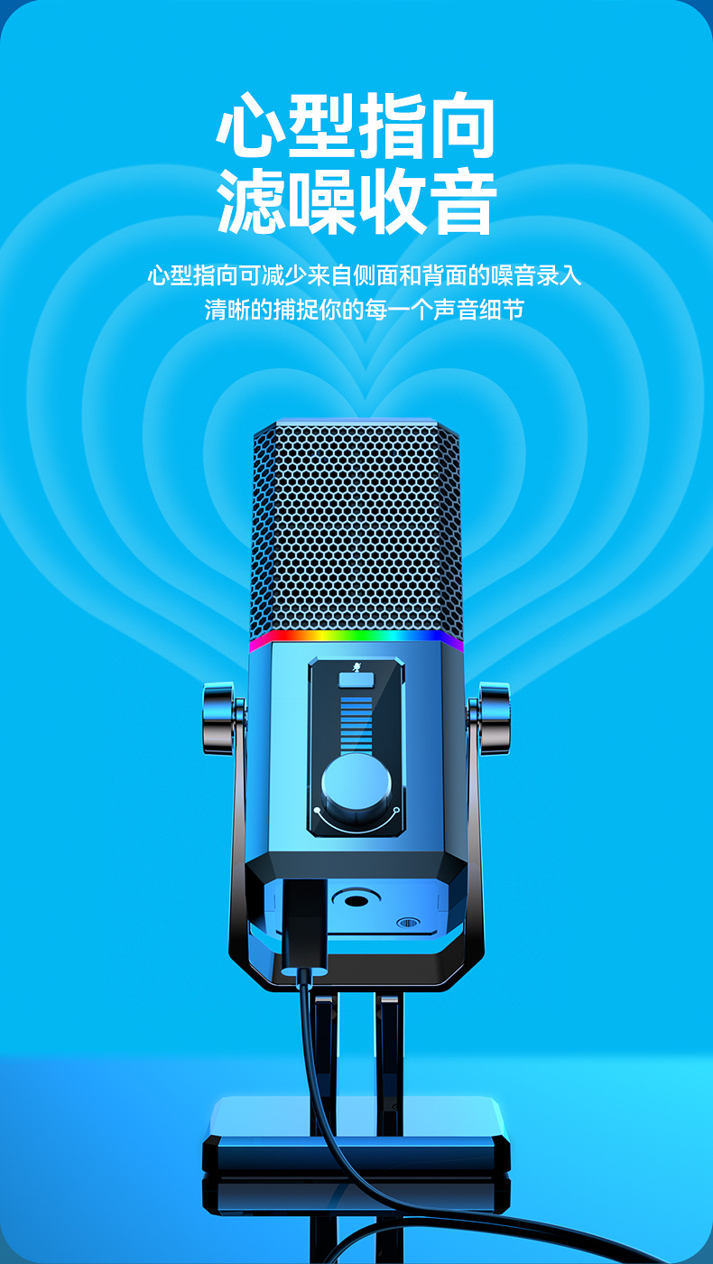 时尚部落K歌直播麦克风 台式电脑USB有线话筒 游戏会议录音麦降噪详情17
