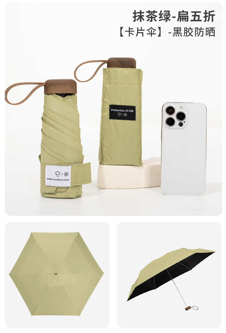 碳纤维超轻五折太阳伞小巧便携黑胶防晒防紫外线遮阳伞男女口袋伞详情22