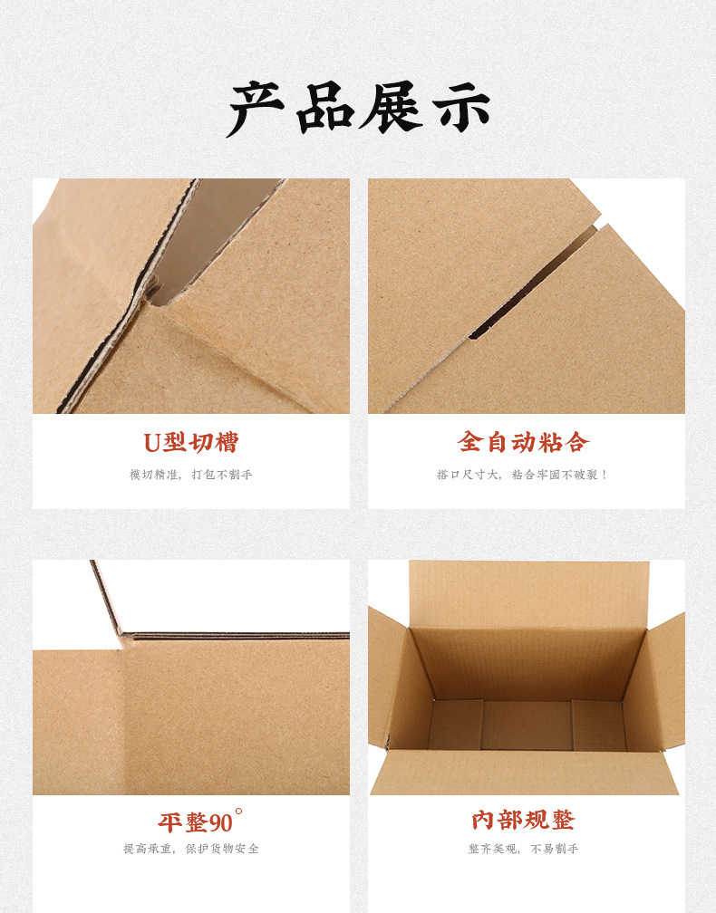 止盈特硬纸盒牛皮纸箱加厚箱子半高小纸箱电商方形打包盒快递纸箱详情7