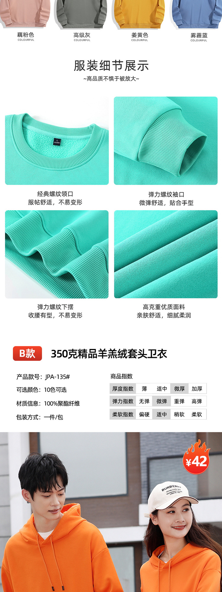 Custom-made sweatshirts, work uniforms with logo printing, fleece long-sleeved jackets, loose round-neck hooded shirts, advertising cultural T-shirts, and team uniforms pic 11