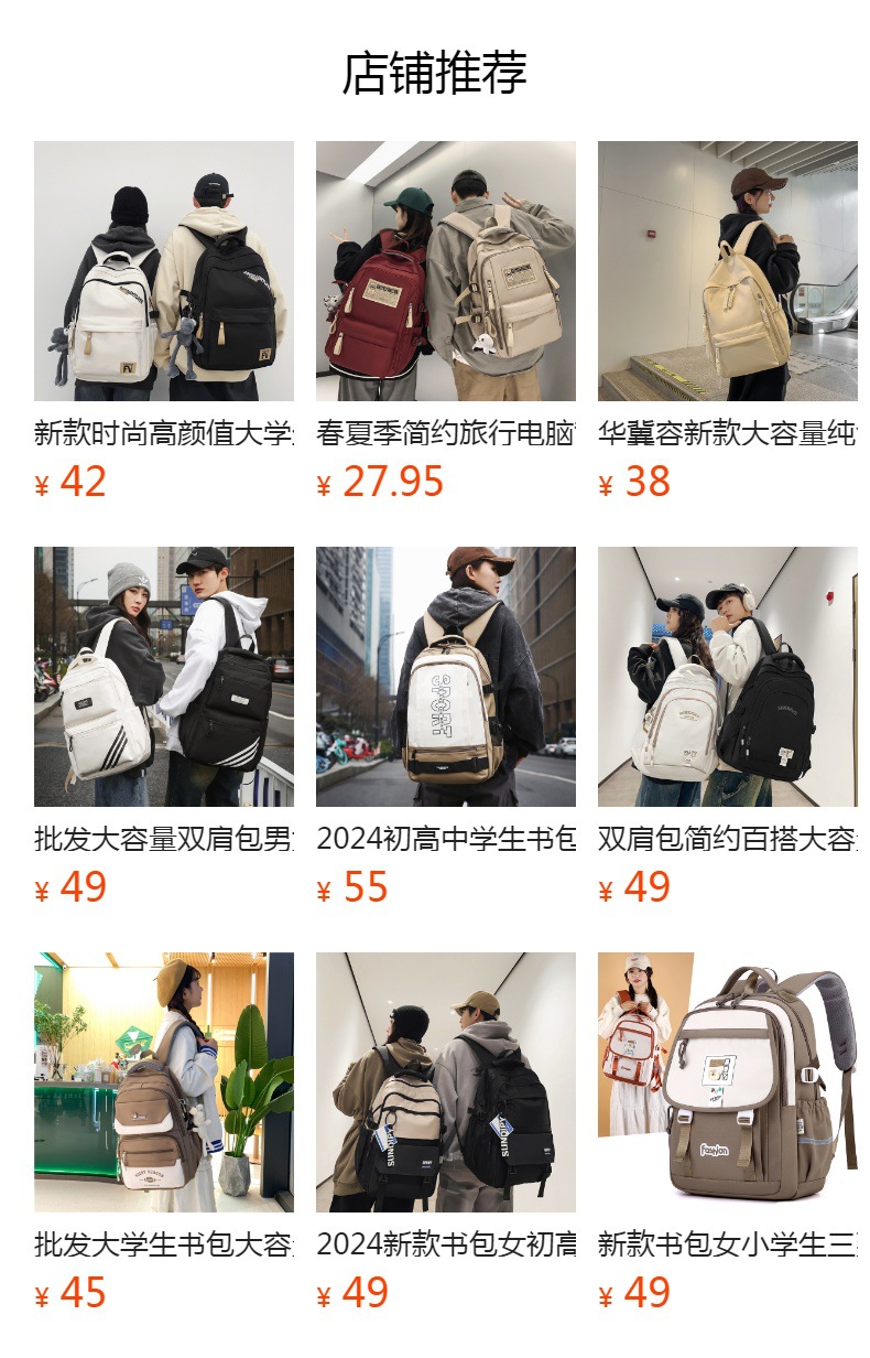 初高中小学生大容量书包可做logo印字批发补课培训班广告儿童书包详情1