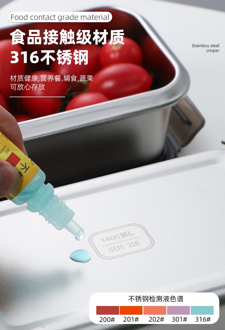 微波炉饭盒316不锈钢保鲜盒密封不漏食品级冰箱便当盒储存收纳盒详情4