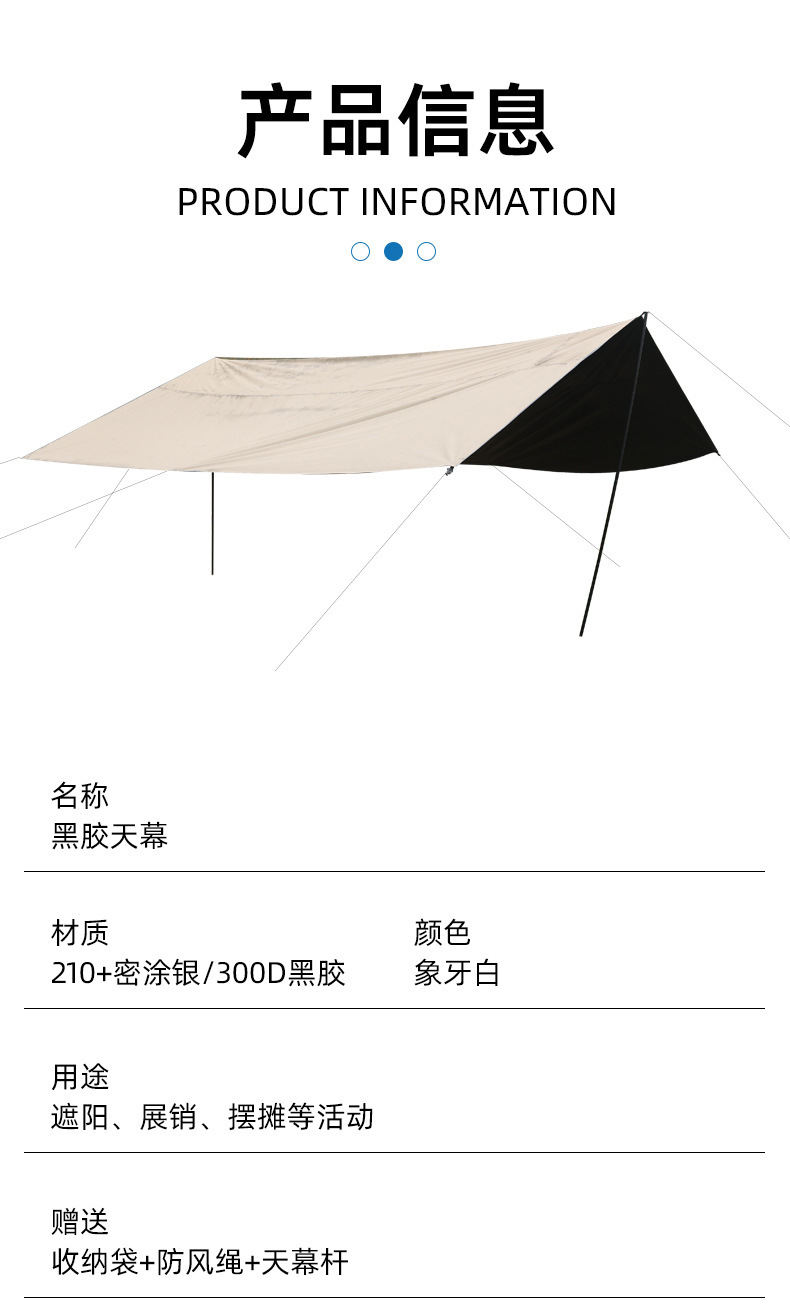天幕帐篷户外露营遮阳幕布便携防雨凉棚六角幕布野营装备厂家批发详情11