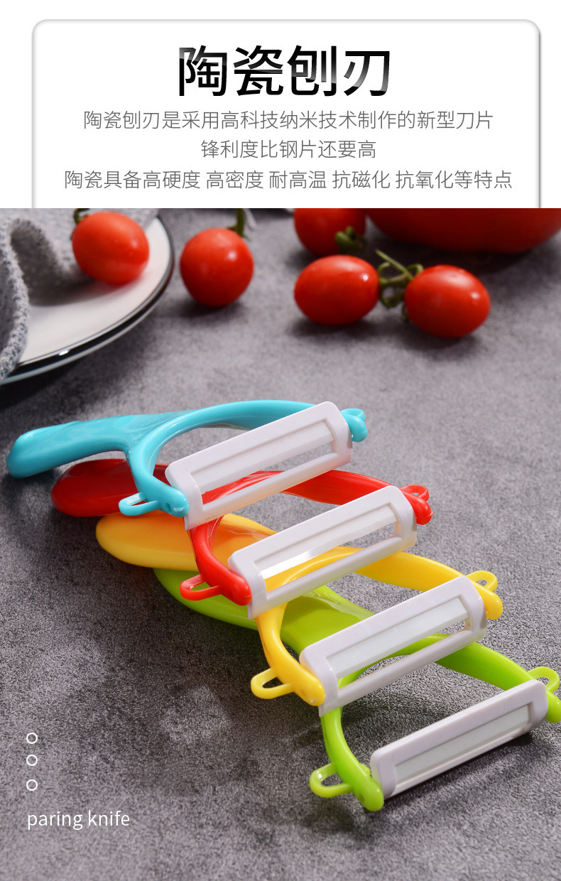 厨房不锈钢刮皮刀陶瓷瓜刨水果削皮刀削皮器苹果刨皮刀LOGO二维码详情12