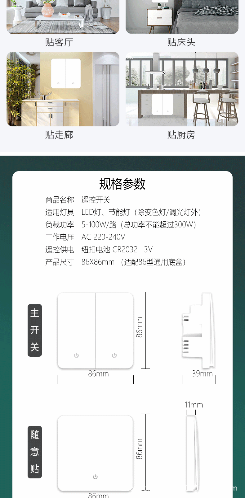 Wireless remote control switch panel, no wiring required, can be attached at will. Radio frequency intelligent dual-control household light button rocker switch pic 7