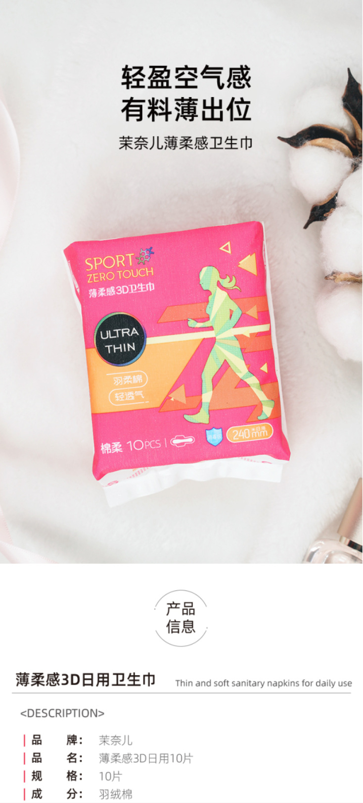 X茉奈儿薄柔3D日用夜用卫生巾日夜用生理期卫生棉轻薄舒适姨妈巾详情5