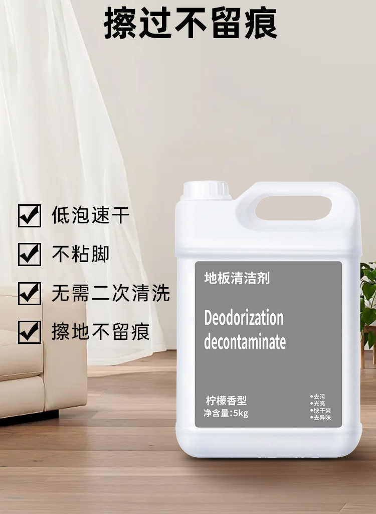 Compatible with Xiaomi Cleaner, sweeping robot, floor cleaning liquid, floor scrubber, Mi Home Daily Element mop cleaning liquid pic 9