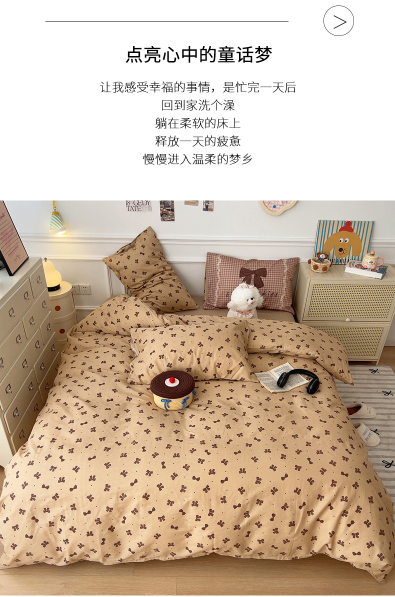 可爱卡通纯棉床上四件套全棉儿童宿舍单人被套床品2025床单三件套详情11
