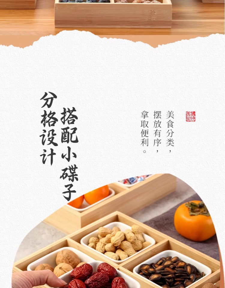 竹环保盘托盘干果盘木质围炉九宫格餐具火锅配菜拼盘煮茶零食盘详情5