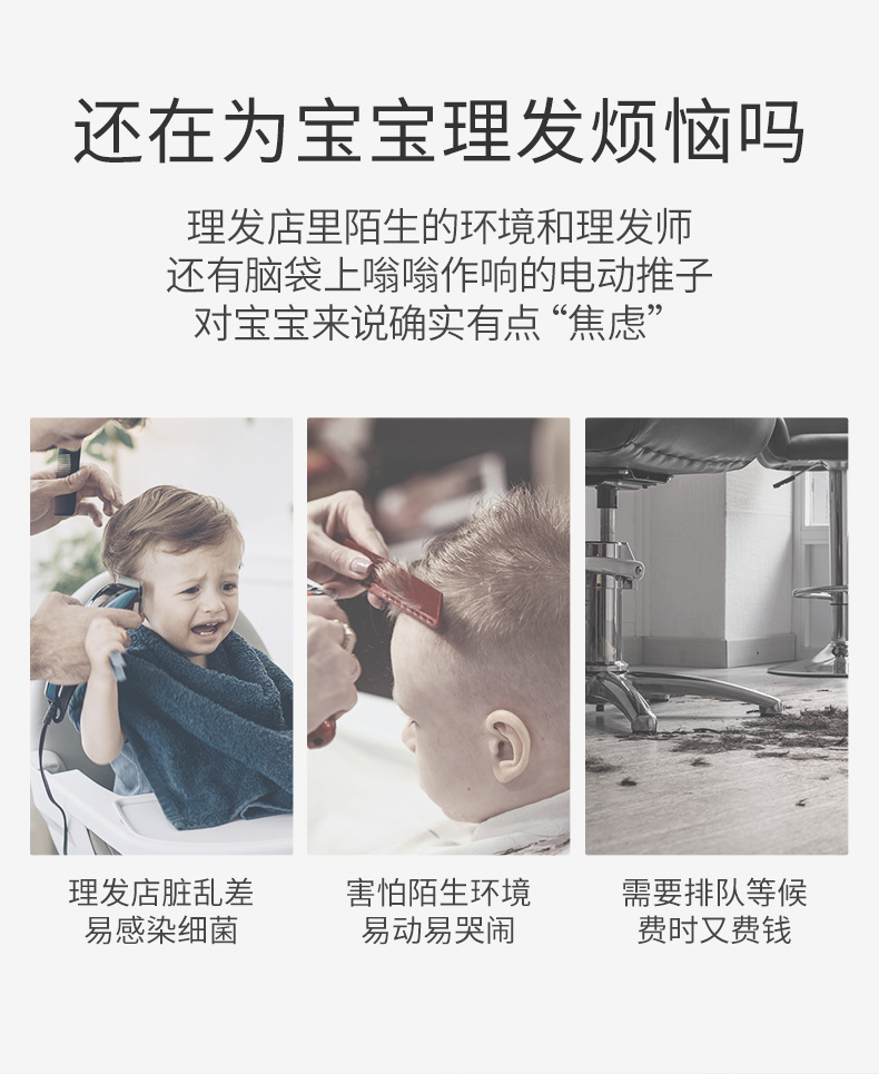 如山婴儿理发剪刀宝宝剪发器剪头发剃发器剃头家用儿童剪发神器详情2
