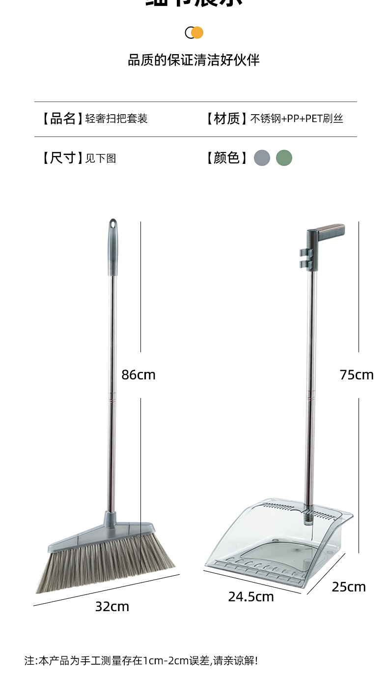 扫把簸箕组合加厚透明高档家用扫把批发扫地笤帚撮子扫帚簸箕组合详情10