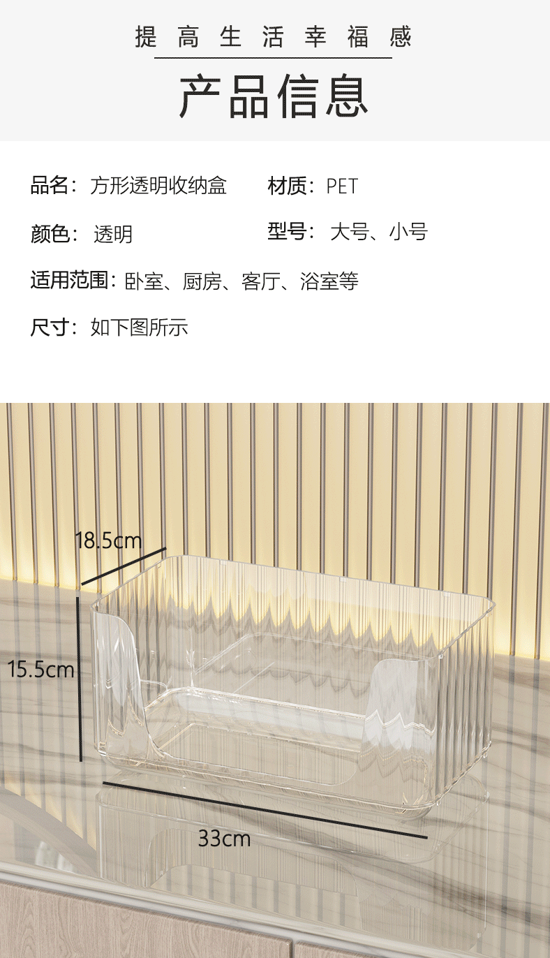 溢溢购轻奢长方形塑料桌面收纳盒香水香熏展示架化妆品桌面收纳盒详情14