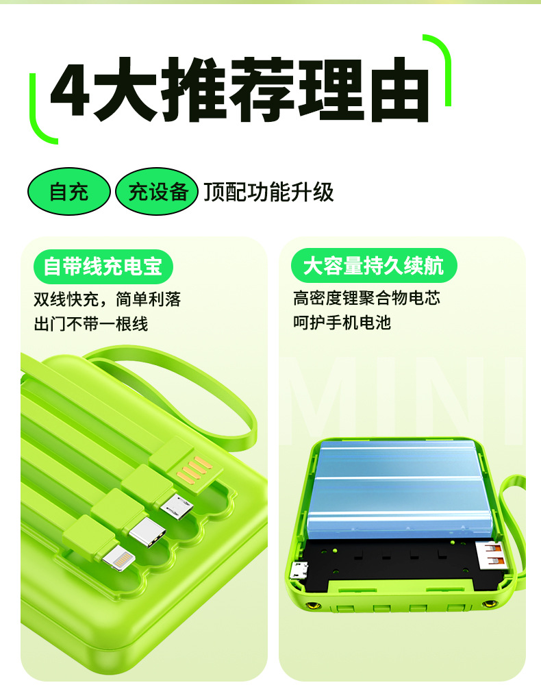 充电宝迷你自带线20000毫安大容量小巧便携数显移动电源印制LOGO详情3