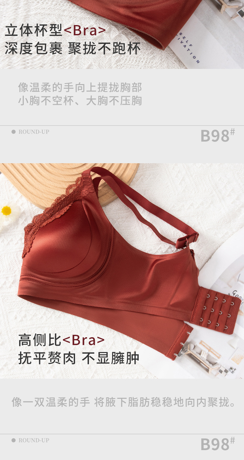 2026新款果冻条蕾丝透气无钢圈无痕内衣女士聚拢防下垂文胸胸罩舒适柔软详情9